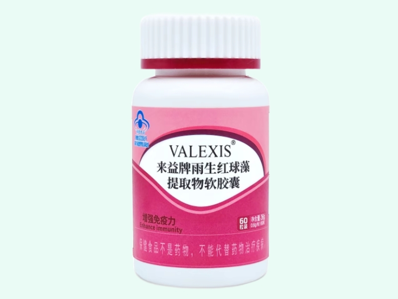 来益牌雨生红球藻提取物软胶囊