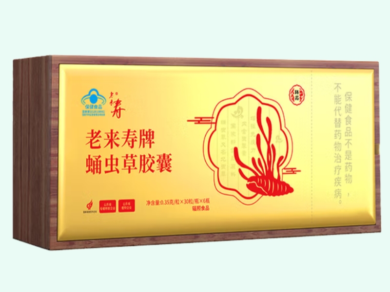 老来寿牌蛹虫草胶囊