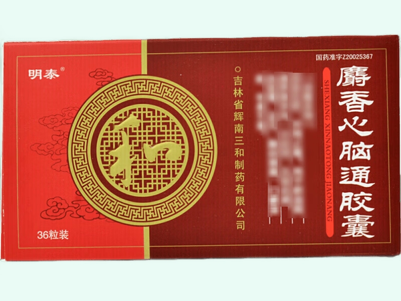 麝香心脑通胶囊