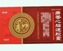 麝香心脑通胶囊价格对比
