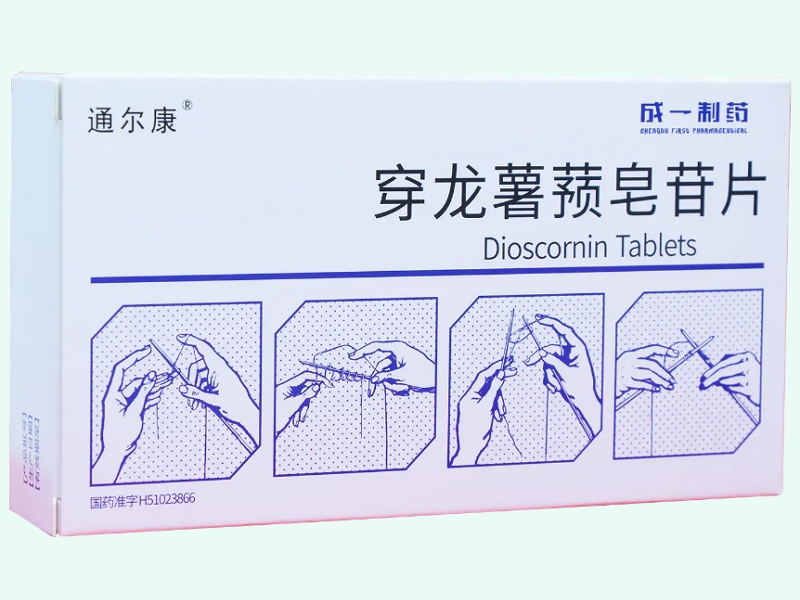 穿龙薯蓣皂苷片