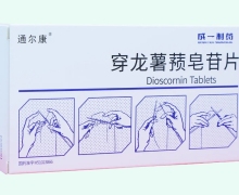 穿龙薯蓣皂苷片价格对比 48片 成一制药