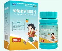 古汉磷酸氢钙咀嚼片价格对比 90片