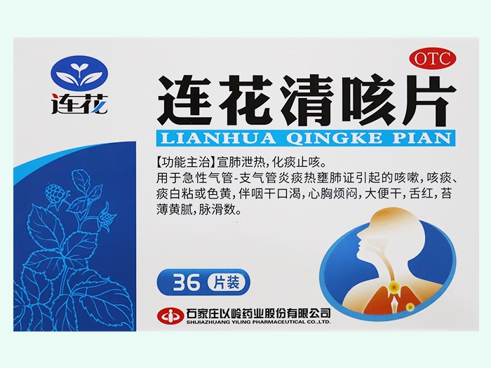 连花清咳片