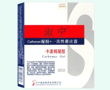 淑宁卡波姆凝胶价格对比 2g*3支