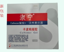淑宁卡波姆凝胶价格对比 2g*7支