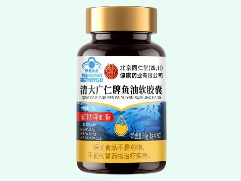 清大广仁牌鱼油软胶囊