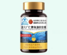 北京同仁堂清大广仁牌鱼油软胶囊价格对比