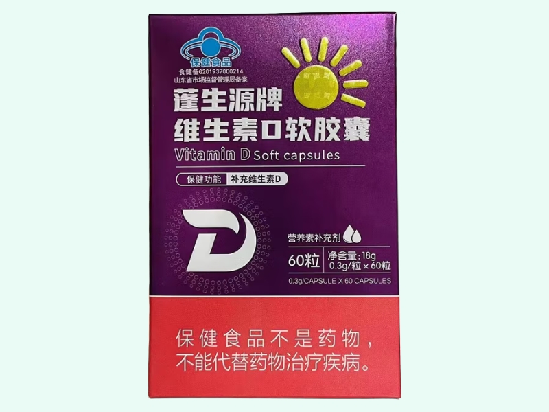 蓬生源牌维生素D软胶囊
