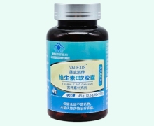 Valexis蓬生源牌维生素E软胶囊价格对比