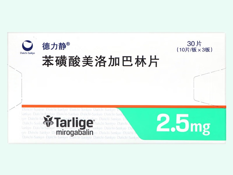 苯磺酸美洛加巴林片