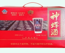 神蜉酒价格对比 75ml*8杯
