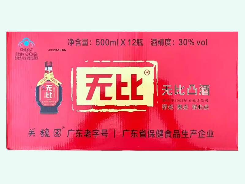 无比牌无比凸酒