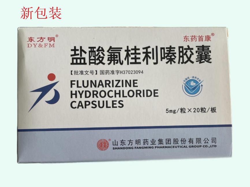 盐酸氟桂利嗪胶囊