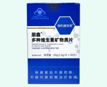 御和康宝堂朋鑫多种维生素矿物质片价格对比