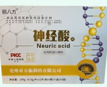 頤八方神經(jīng)酸片價格對比 360片 萬臨制藥
