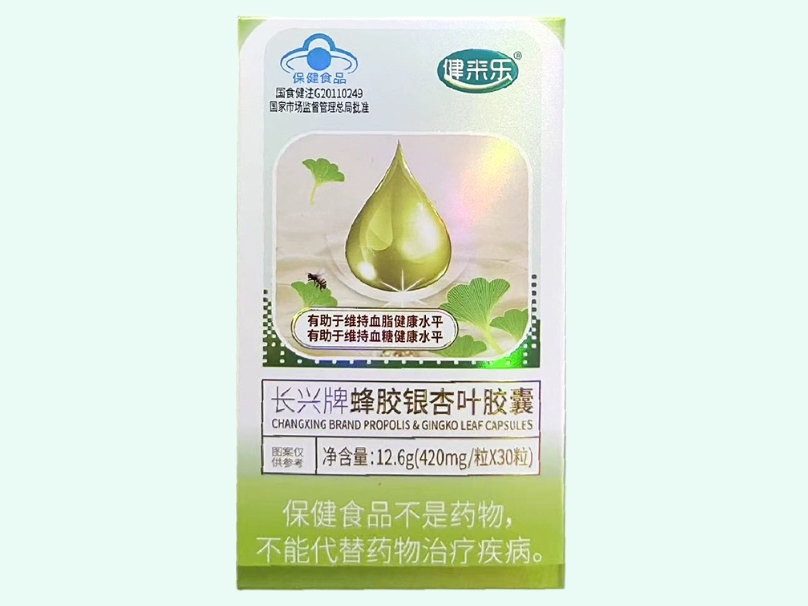 长兴牌蜂胶银杏叶胶囊