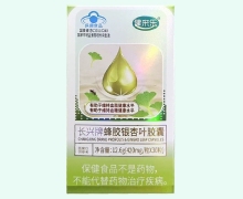 健来乐长兴牌蜂胶银杏叶胶囊价格对比