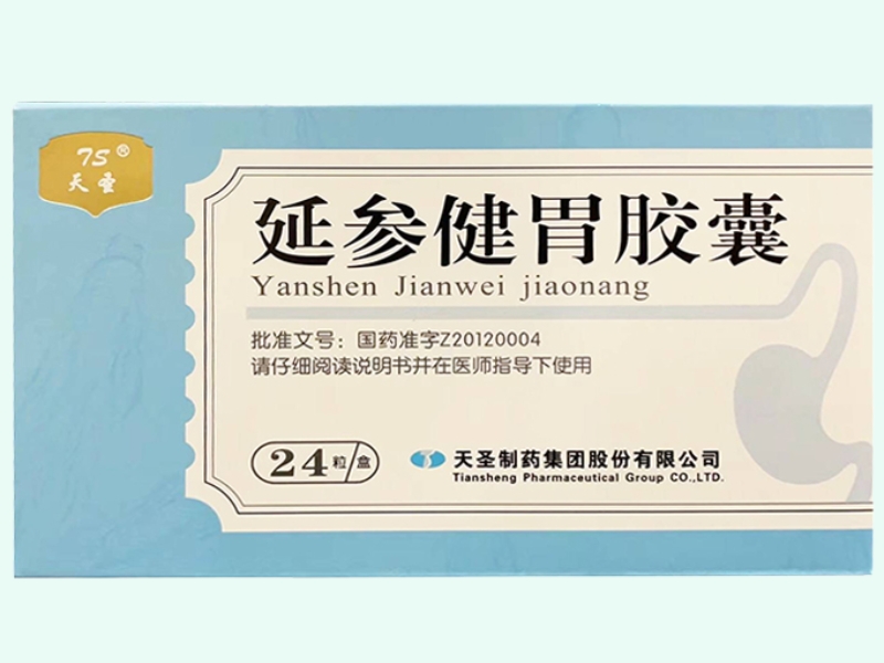 延参健胃胶囊