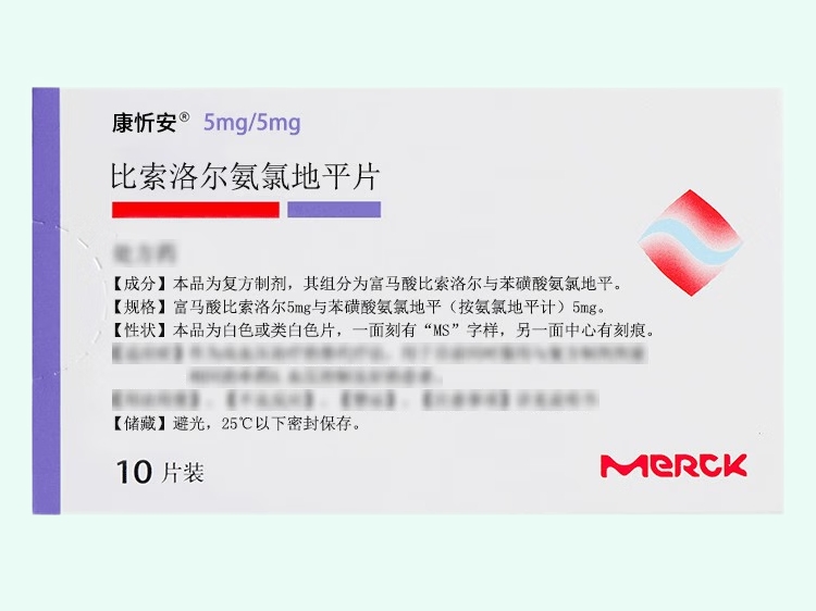 比索洛尔氨氯地平片