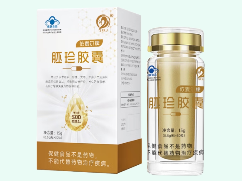 依麦尔牌胚珍胶囊