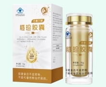 依麦尔牌胚珍胶囊价格对比 SRKJ