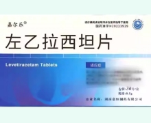 嘉尔乐左乙拉西坦片价格对比 30片