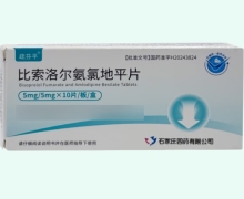 比索洛尔氨氯地平片价格对比 10片 疏芬平