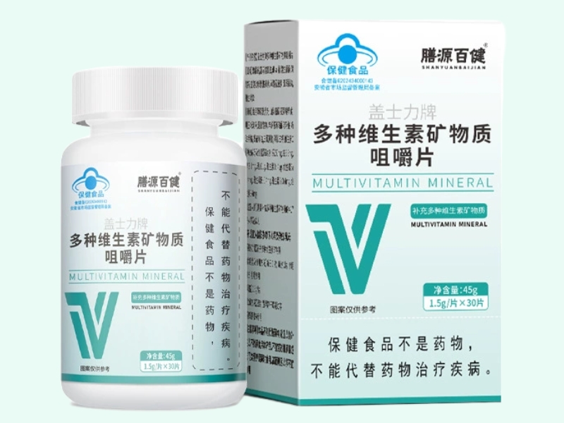 盖士力牌多种维生素矿物质咀嚼片