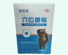 邦视清穴位眼贴价格对比 10贴