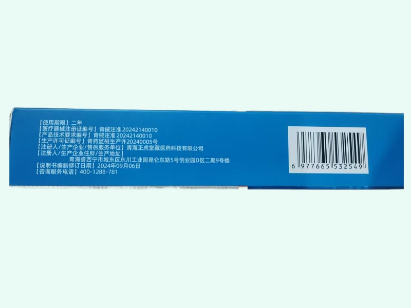 邦视清穴位眼贴