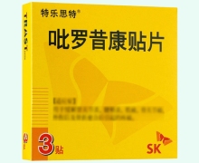 吡罗昔康贴片(特乐思特)价格对比 韩国