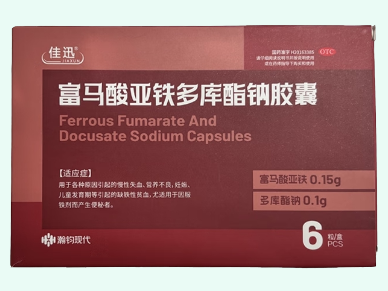 富马酸亚铁多库酯钠胶囊