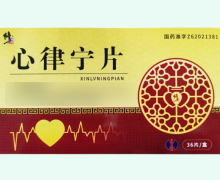 修正心律宁片价格对比 36片 大得利制药