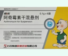 维宏阿奇霉素干混悬剂价格对比 6袋 欧意药业