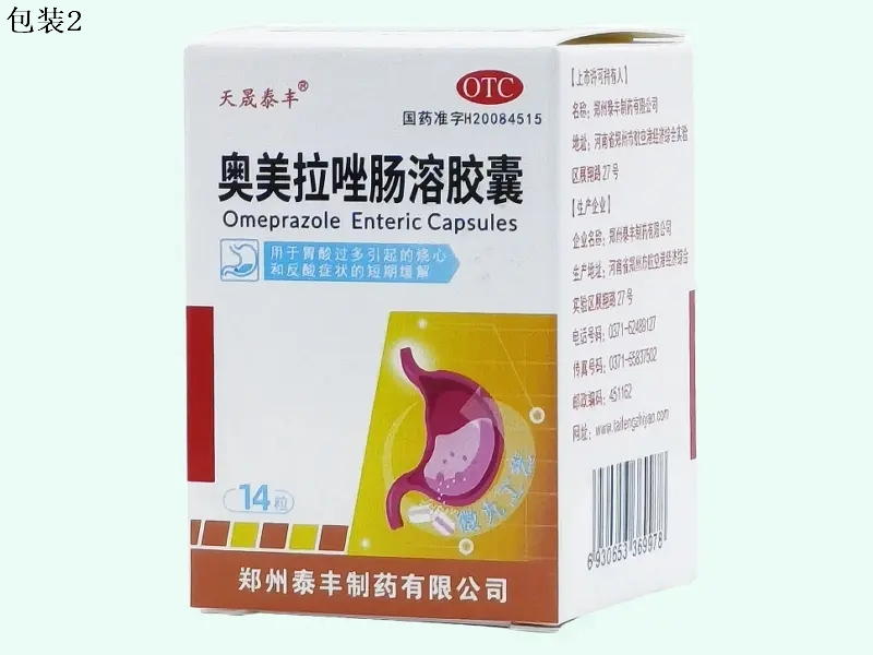 天晟泰丰奥美拉唑肠溶胶囊