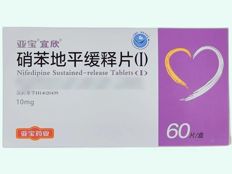 硝苯地平缓释片(Ⅰ)