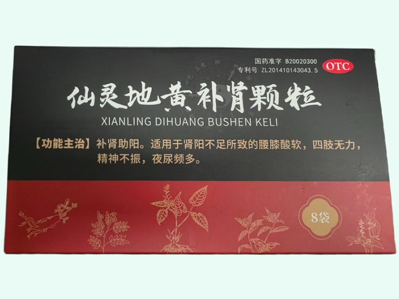 仙灵地黄补肾颗粒