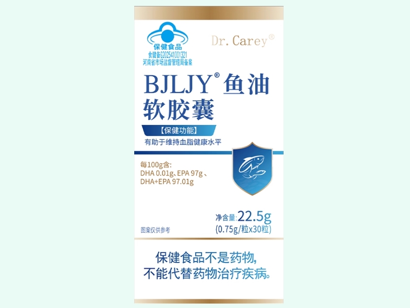 BJLJY®鱼油软胶囊