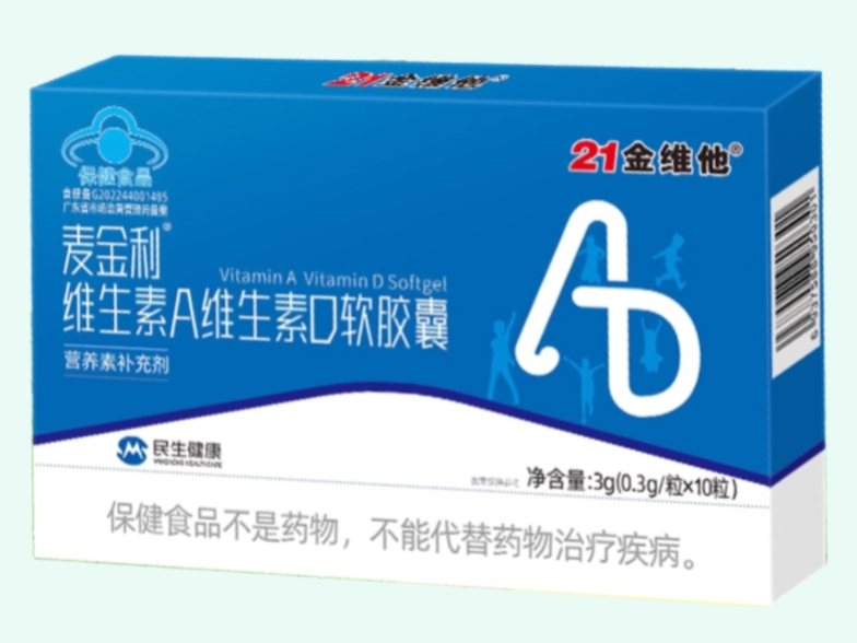 麦金利®维生素A维生素D软胶囊