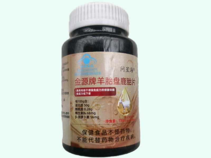 金源牌羊胎盘鹿胎片