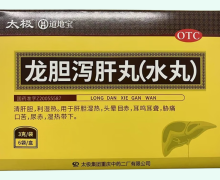 道地宝龙胆泻肝丸(水丸)价格对比 6袋