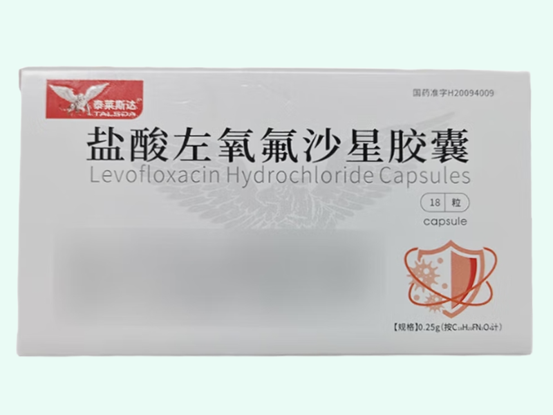 盐酸左氧氟沙星胶囊