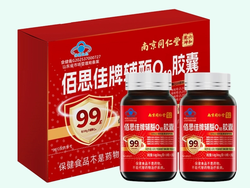 佰思佳牌辅酶Q10胶囊