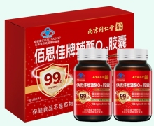 南京同仁堂佰思佳牌辅酶Q10胶囊价格对比 60粒