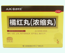 道地宝橘红丸(浓缩丸)价格对比 6袋