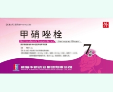 甲硝唑栓价格对比 7粒 Kashine