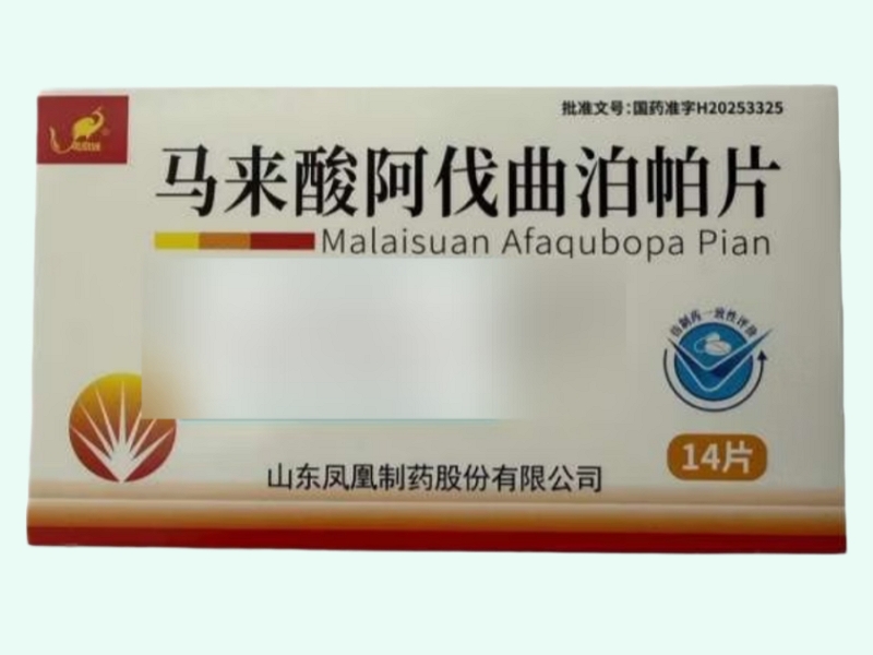 马来酸阿伐曲泊帕片