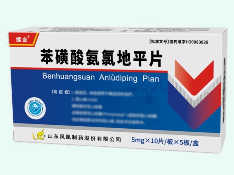 苯磺酸氨氯地平片