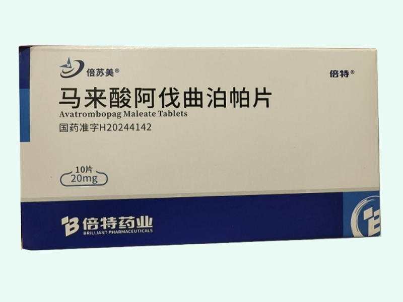 马来酸阿伐曲泊帕片